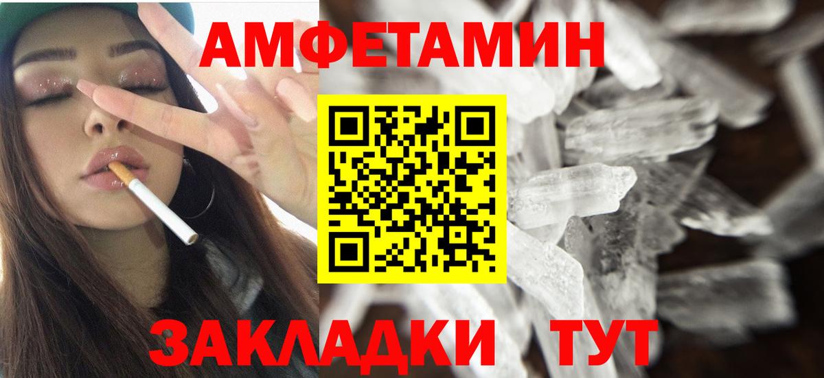 Amphetamine Premium Ногинск