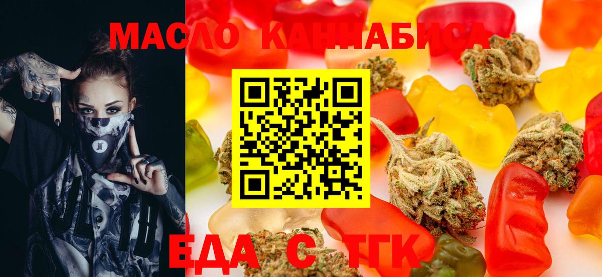 Ногинск  Cannafood конопля  Вход с VPN 