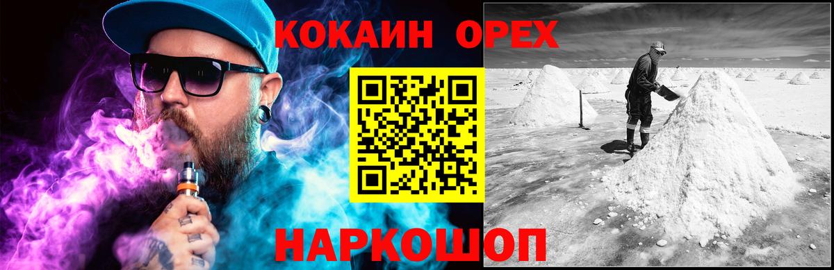 COCAIN VHQ  Вход с VPN  Кокаин Боливия  Ногинск 