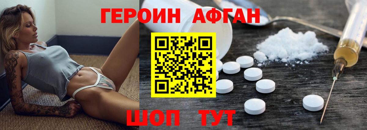 Ногинск  Героин гречка  Вход с VPN 
