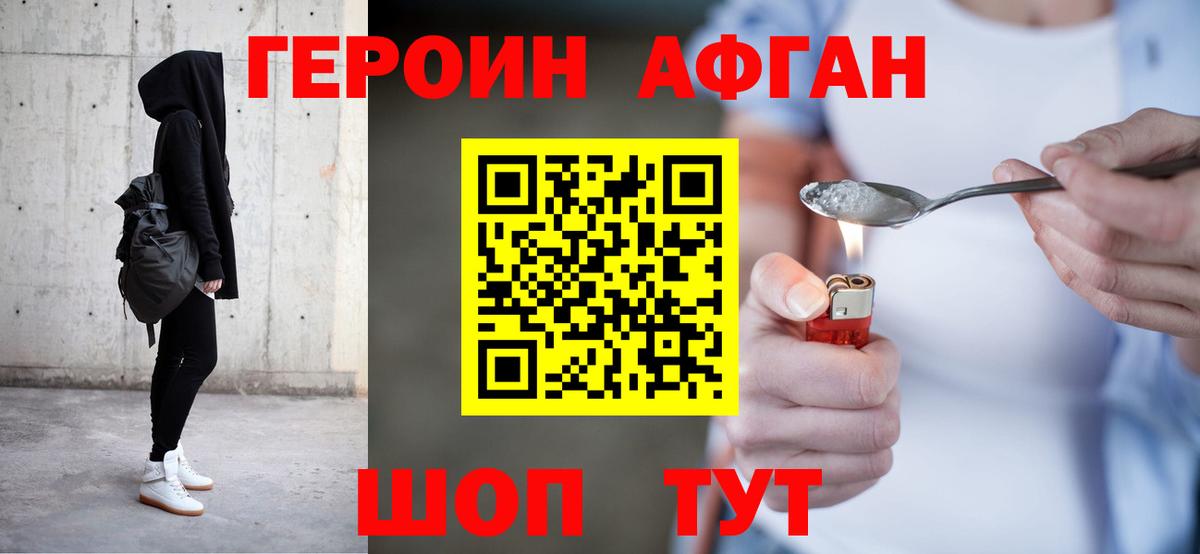 Героин гречка Ногинск