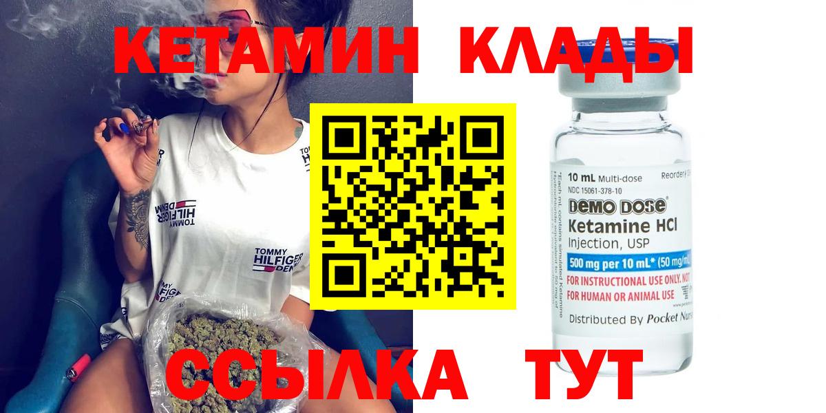 Кетамин ketamine Ногинск
