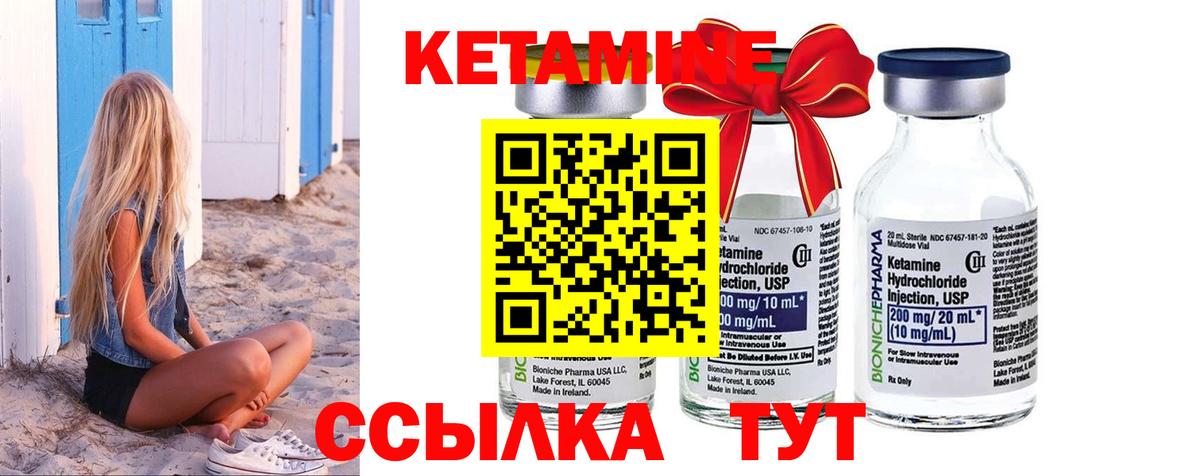 КЕТАМИН VHQ  Вход с VPN  Ногинск 