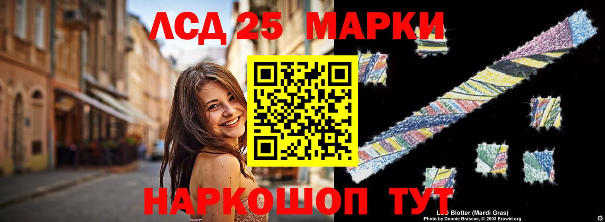 Лсд 25 экстази ecstasy Ногинск