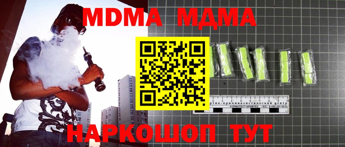 Ногинск  МДМА молли  MDMA кристаллы  MDMA  Вход с VPN 