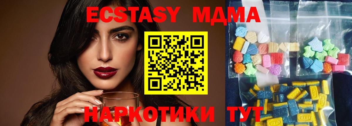 МДМА crystal Ногинск