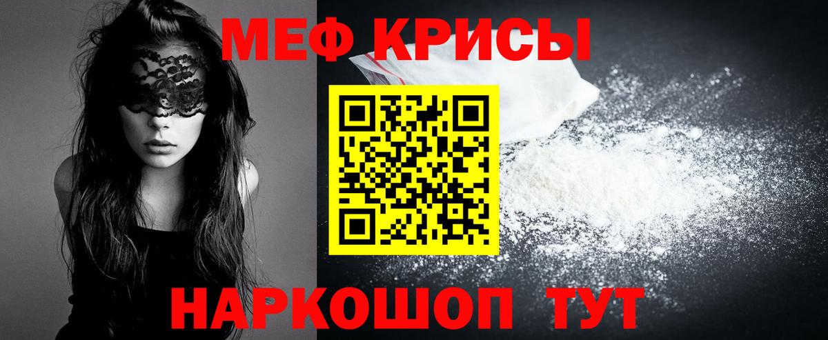 Мефедрон  Мефедрон мука  Ногинск  Вход с VPN  Меф  Мефедрон мяу мяу 