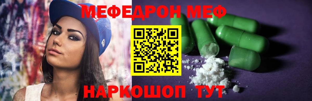 Меф кристаллы Ногинск