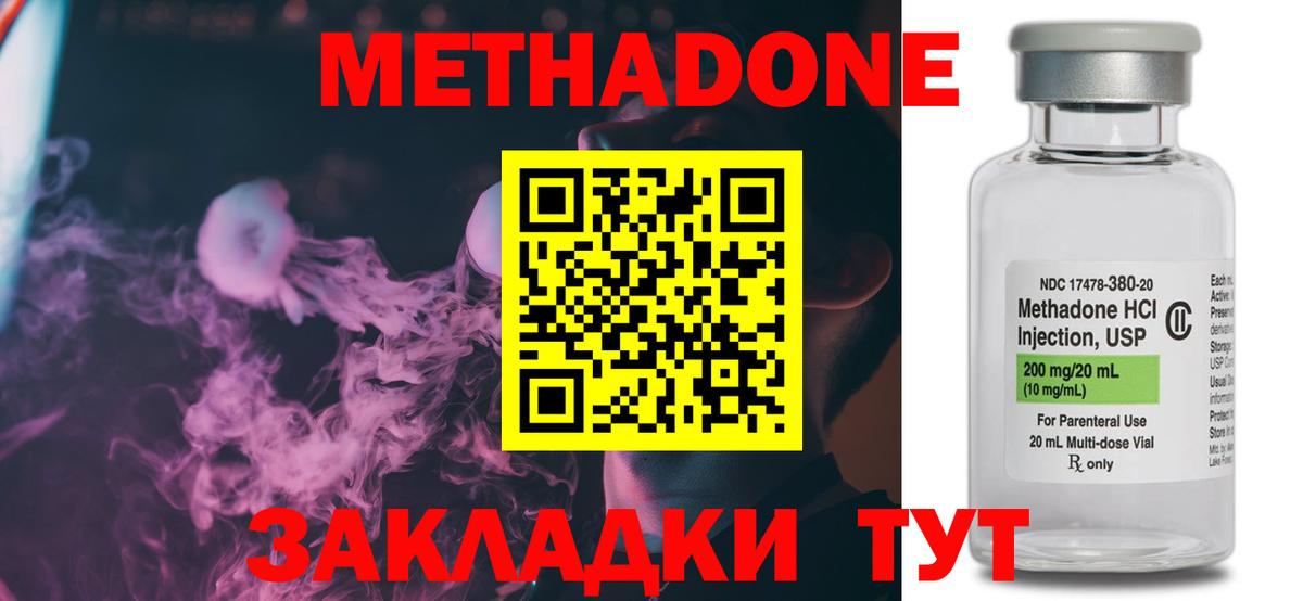 Ногинск  Метадон белоснежный  Вход с VPN 
